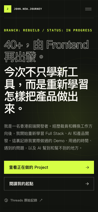 390 像素手機畫面中的改版前首頁首屏